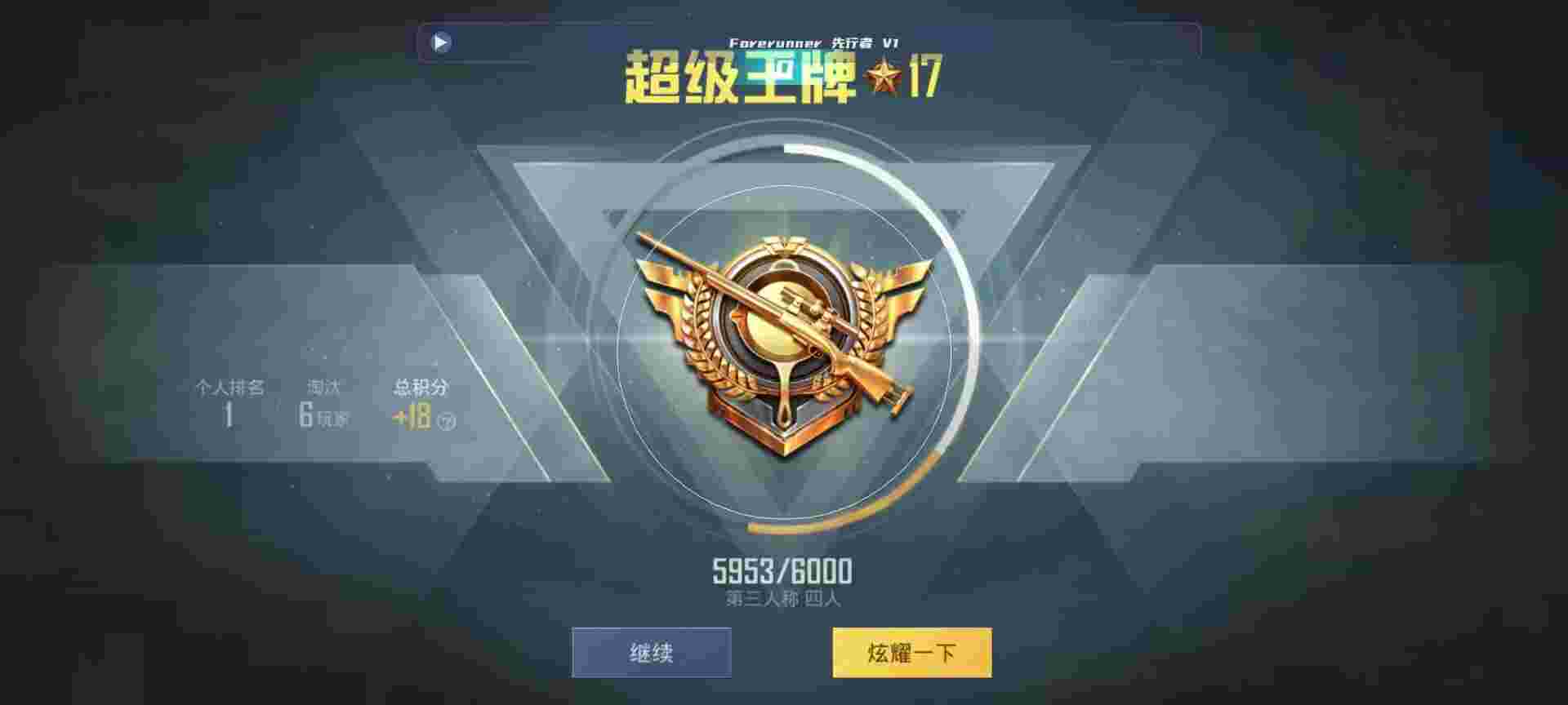 和平精英鸡腿辅助自瞄 - 吃鸡辅助永久免费辅助预览图